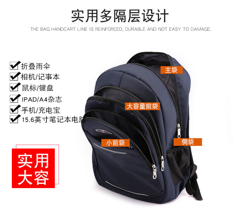中学生书包行李包电脑包旅行背包双肩包详情图2