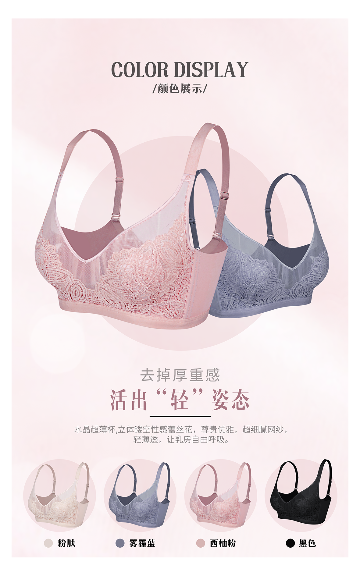Elegant Sexy Hollow Lace Flower Ultra Thin Bra Adjustable Push-Up Bra Summer Specification drawing