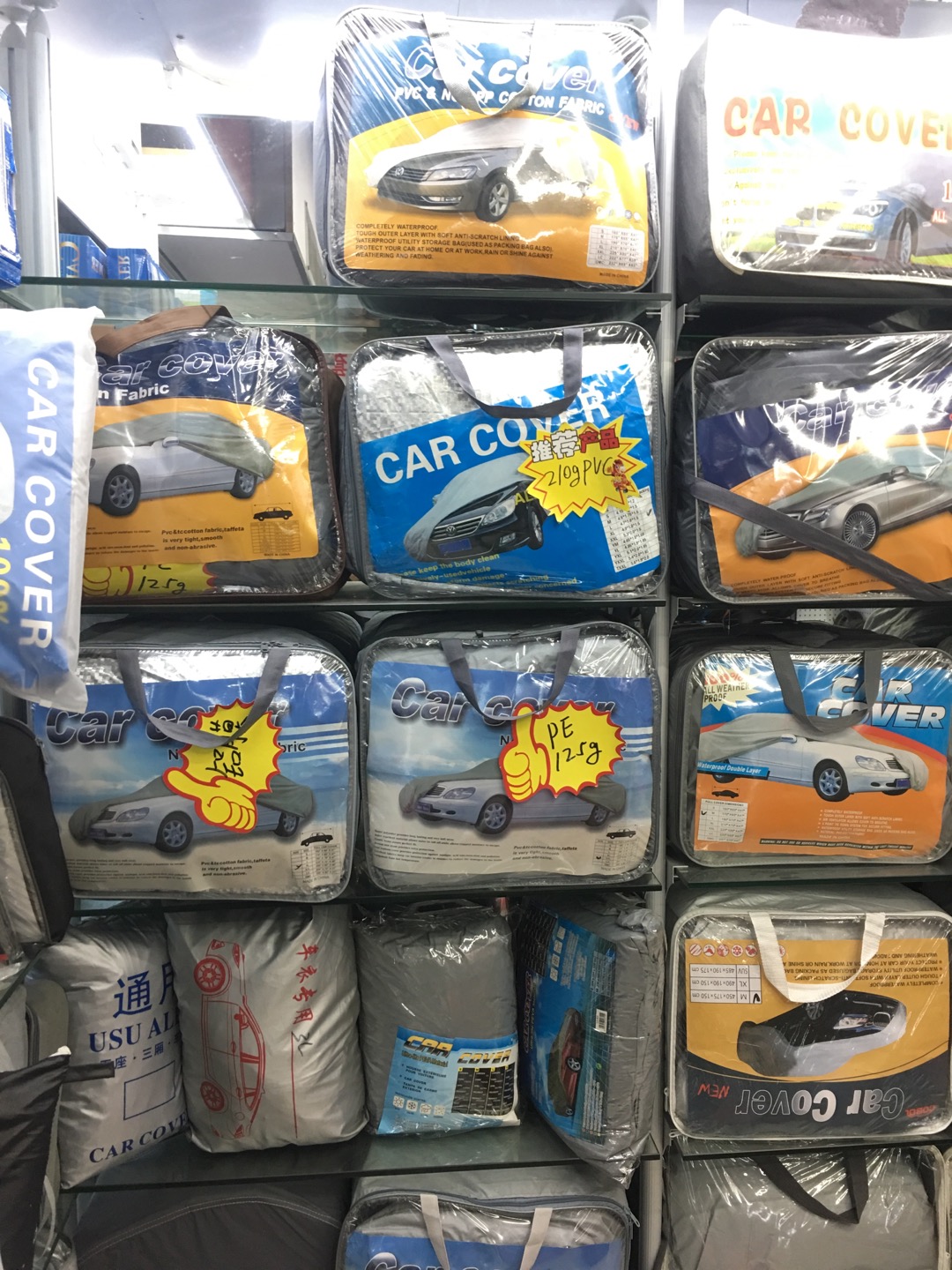 Honghu Auto Accessories