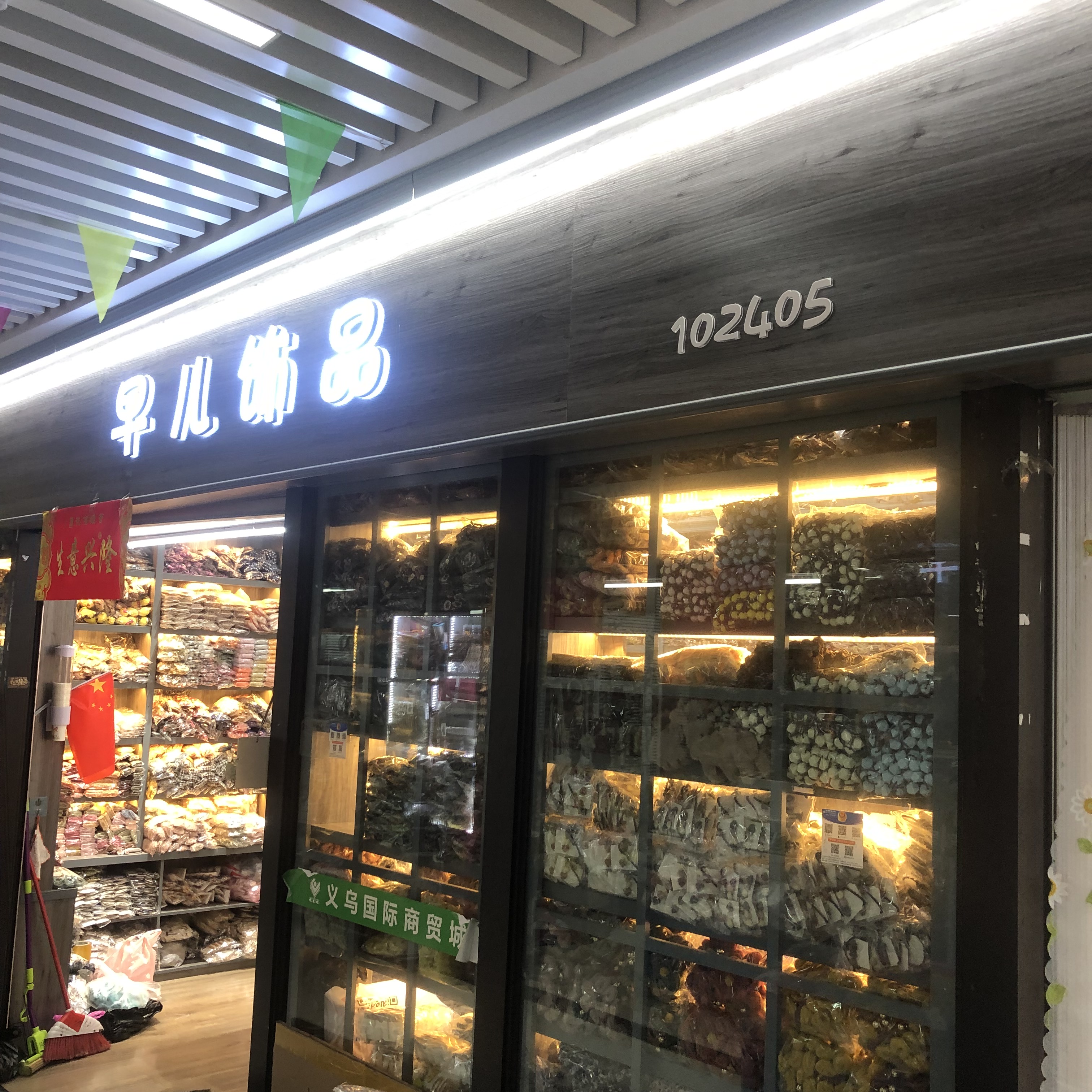 早儿饰品