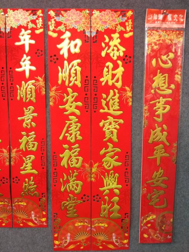 Paper couplets, Spring Festival couplets, New Year pictures, Spring Festival supplies, festival supplies, folk custom supplies