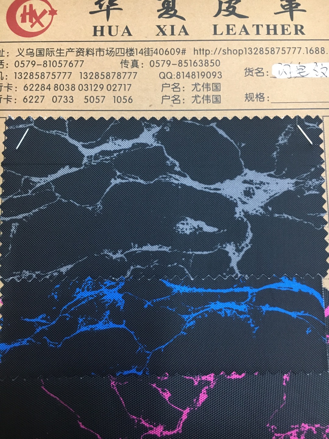 皮革/面料/牛津布产品图