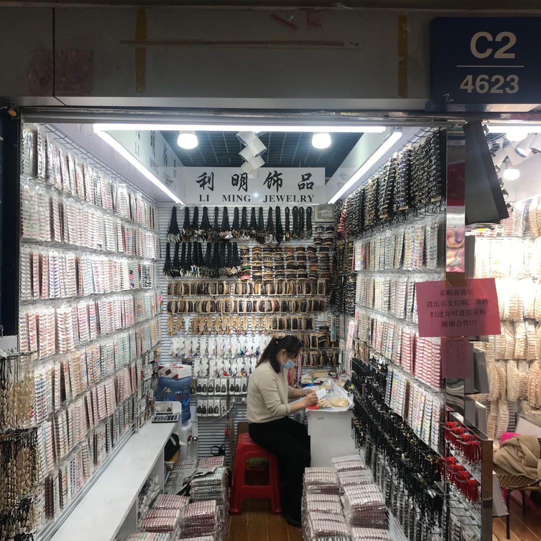 浦江利明饰品