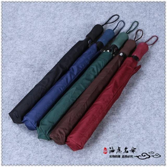 20% off PG rimmed umbrella