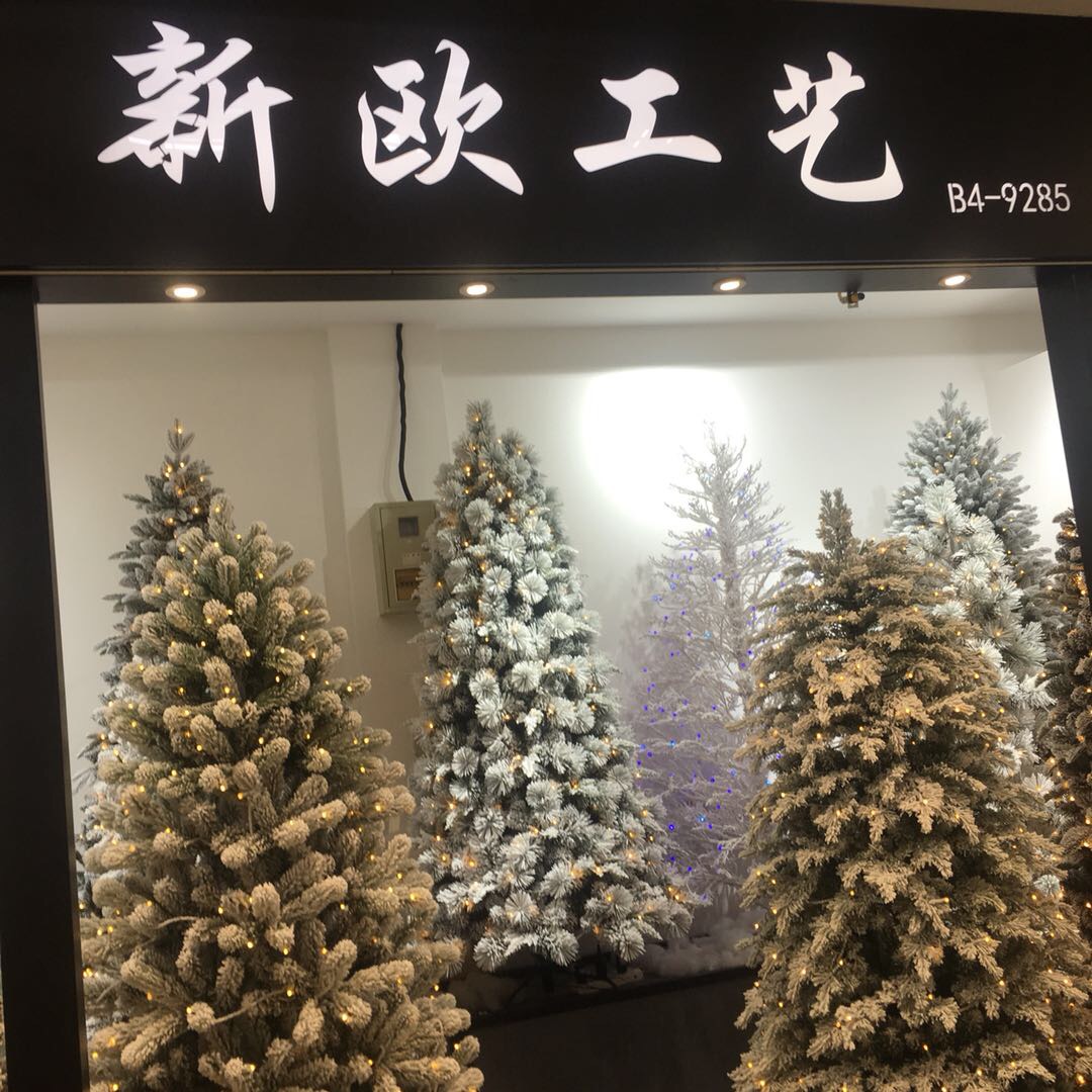 新欧工艺品厂