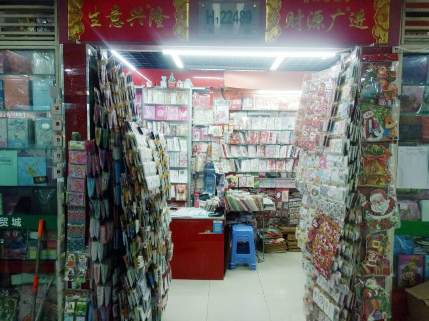 佳佳纸品