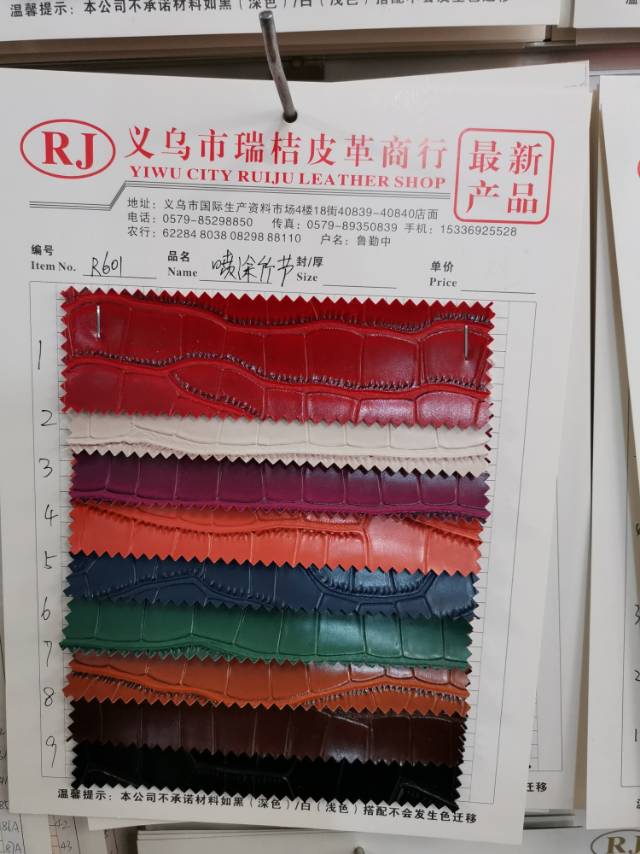 Factory direct sales of the best-selling new PVC-coated bamboo joint R601 leather fabric in large stock for luggage, sofa decoration and waterproof fabric