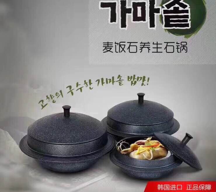 韩国kitchen-Art麦饭石石锅详情图1