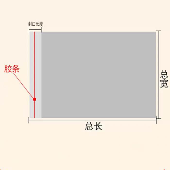 双层5丝一包 100个 规格12*14透明包装袋自粘OPP袋子不干胶opp自粘袋自封袋服装塑料袋细节图