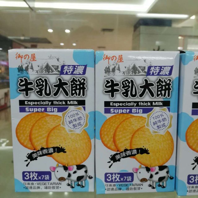 台湾特派牛乳夹心大饼营养早餐饼牛奶早餐奶图