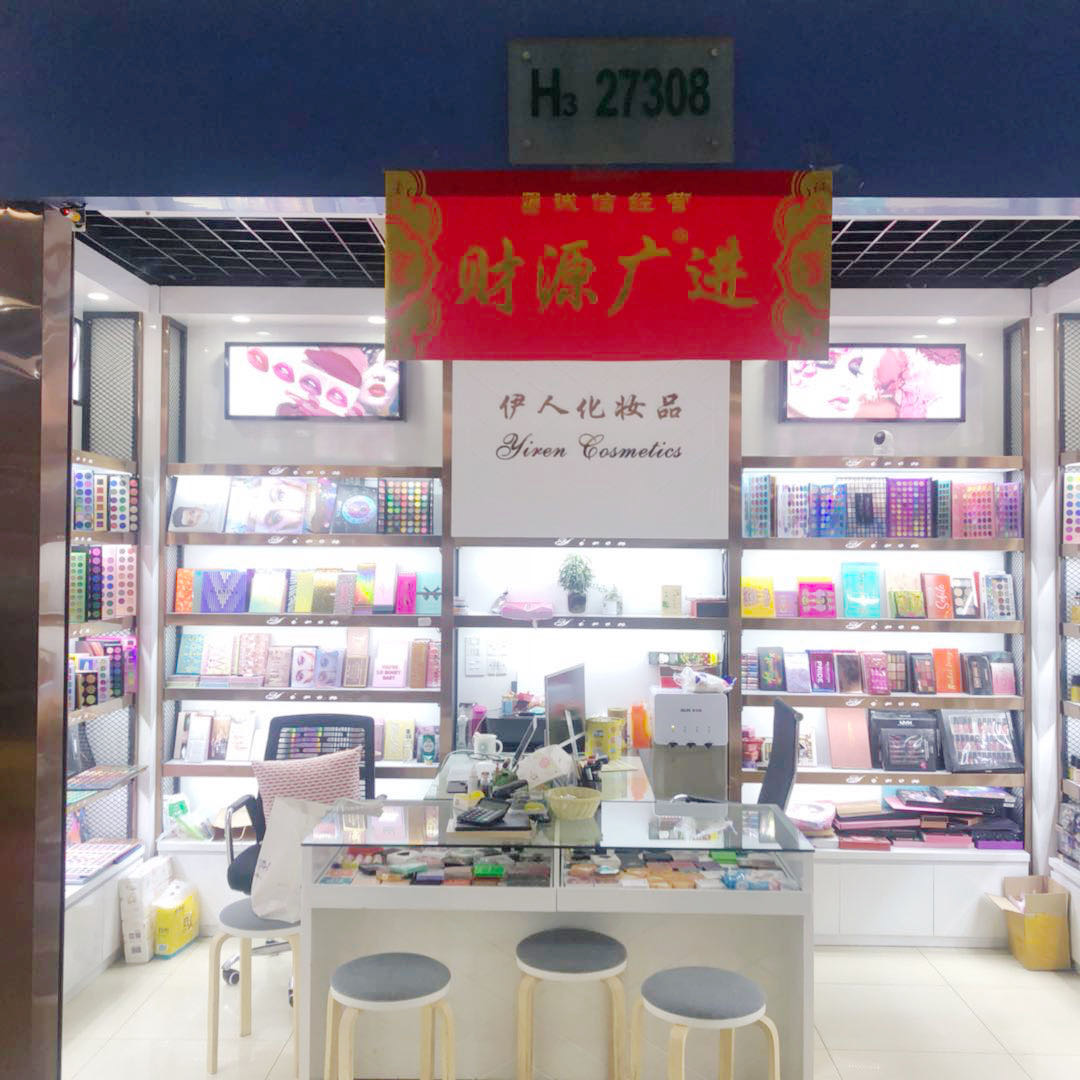 伊人化妆品