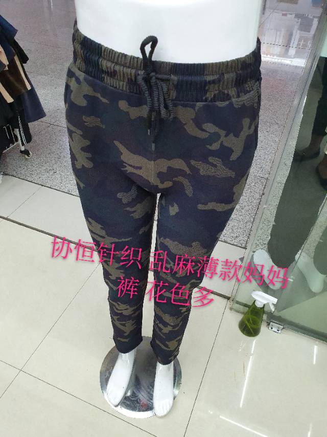 Pattern of Xieheng knitted linen thin Mom Pants