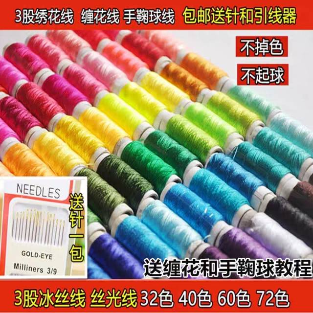 缠花丝线绒线diy发簪材料玉簪花绑线配件鱼丝线