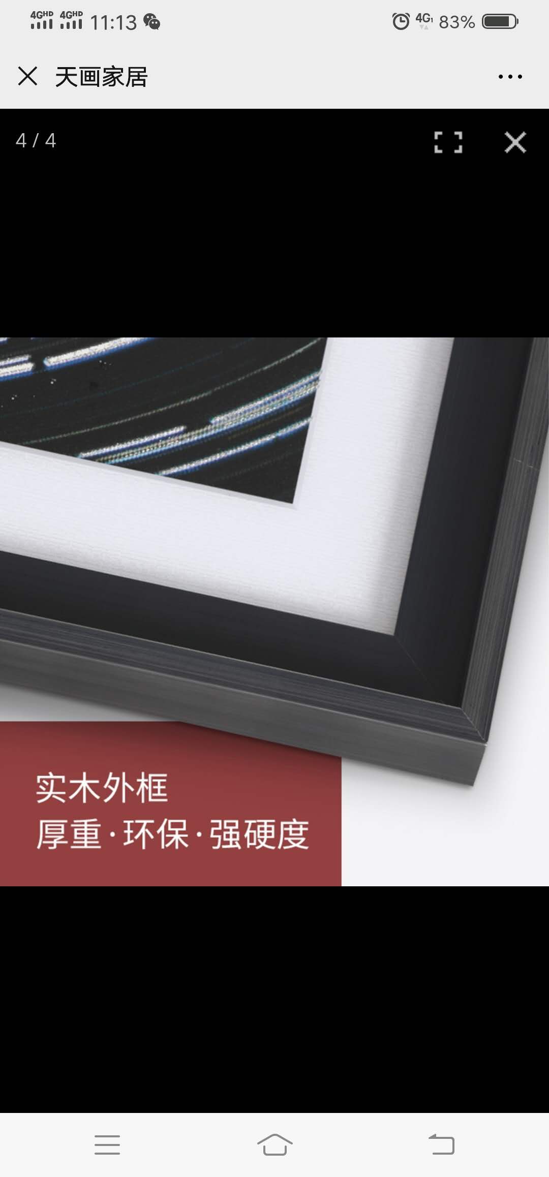 Hua Hong World Gallery Sea And Sky Silver-Plated Decorative Painting details Picture