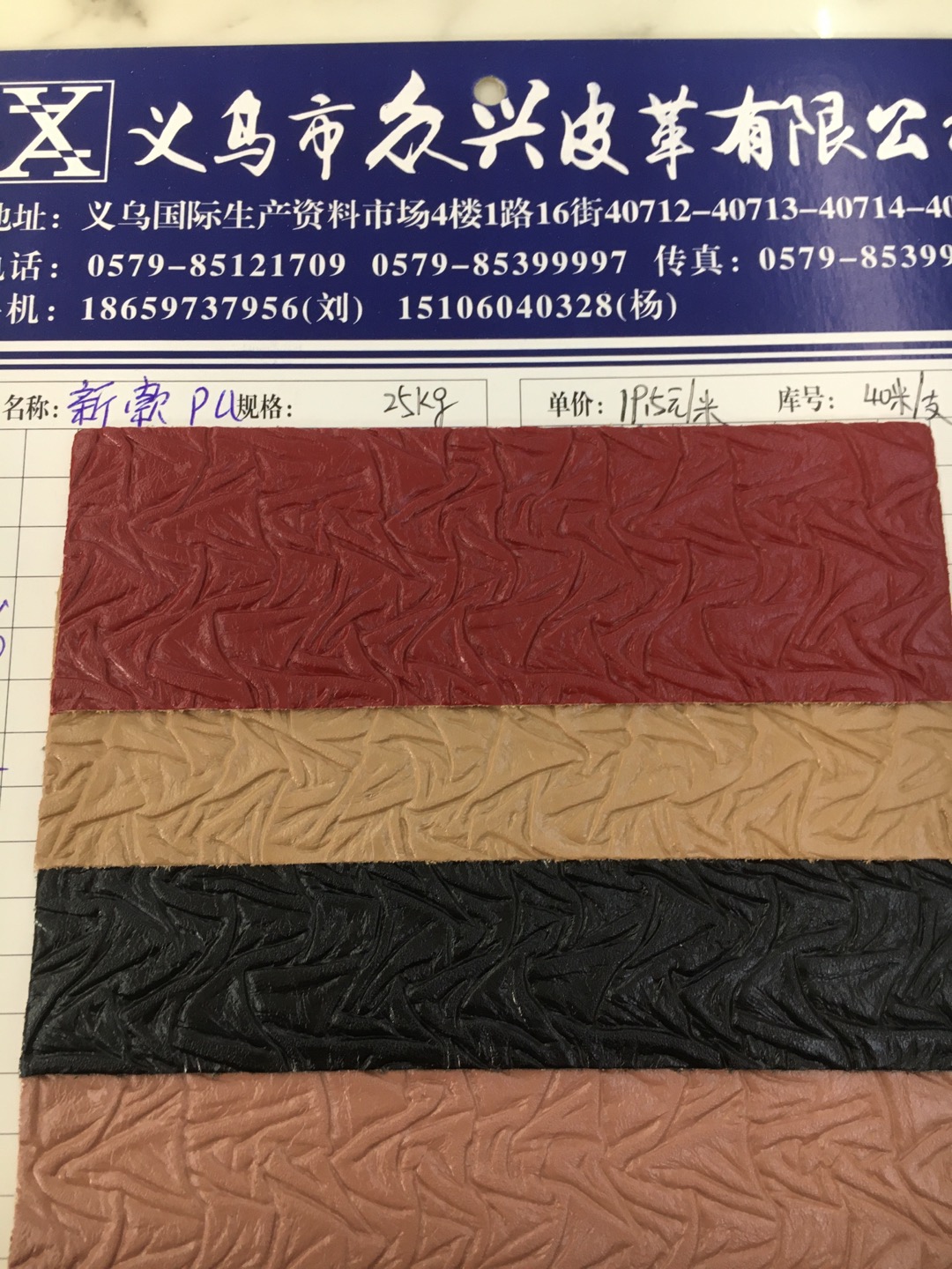 Factory direct sales: 20 years of new pu luggage materials, decorative leather, transfer leather, best-selling leather fabric details Picture