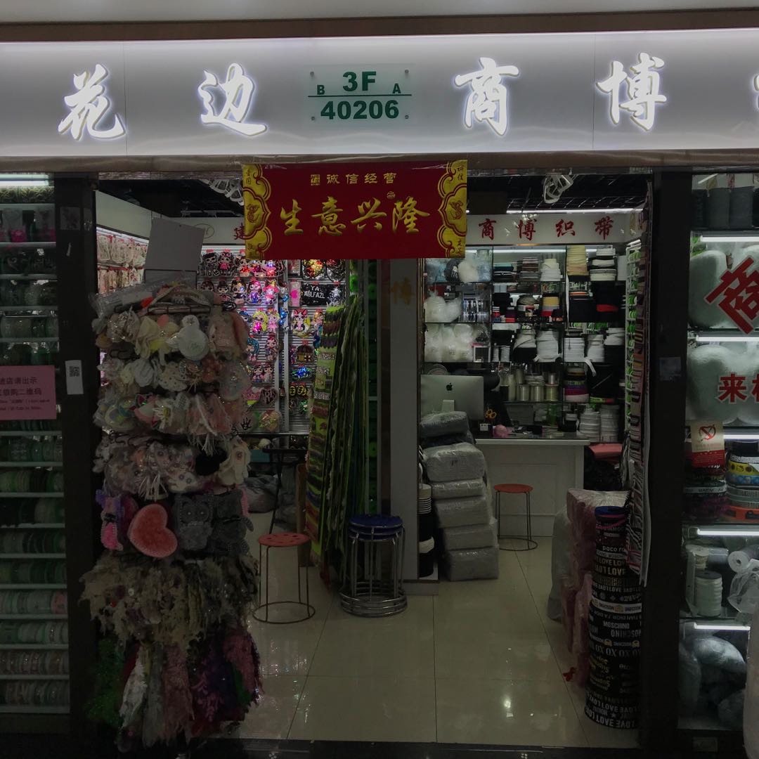 Jianhao Lace