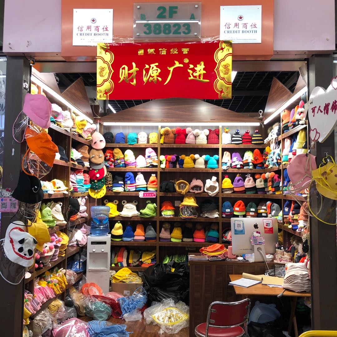可人帽业