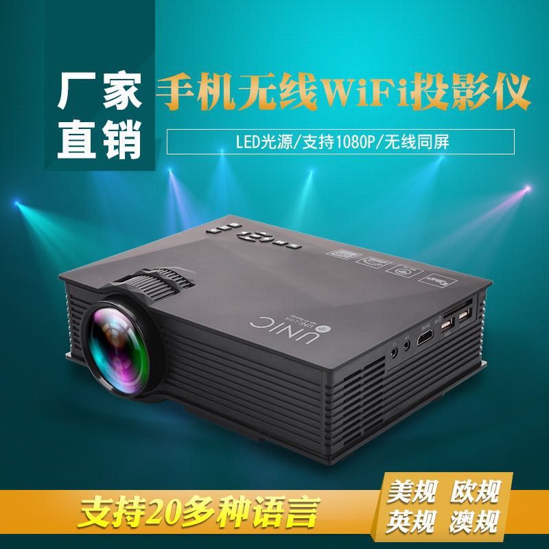 手机无线WIFI投影仪产品图