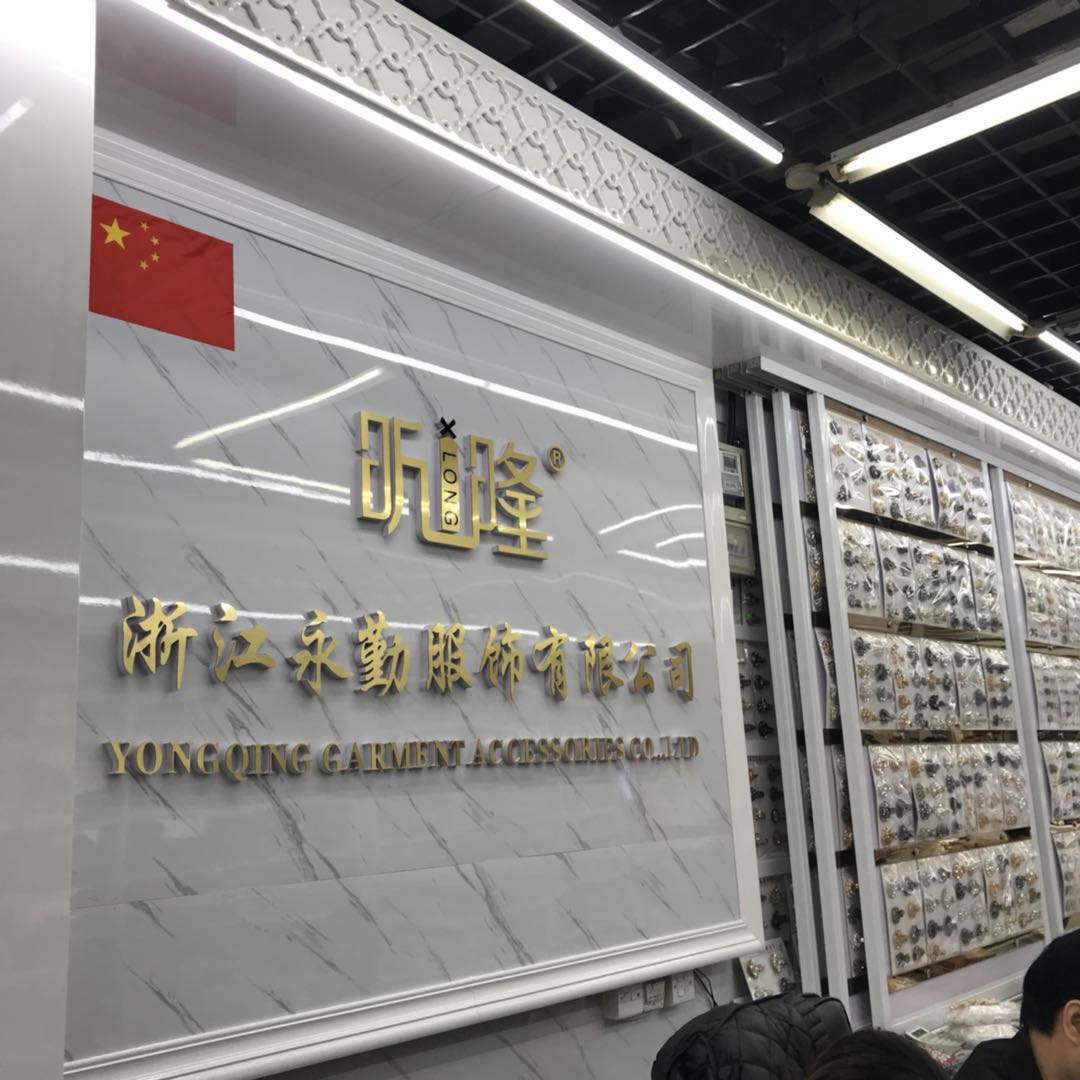 Zhejiang yongqin ropa co., LTD describe pic - 1