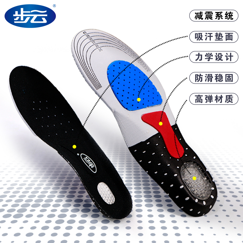 Buyun Sports Insole Shock-Absorbing Sweat-Absorbing Deodorant Breathable Men's And Women's Air Cushion Thickened Soft Running Non-Slip High Elastic Silicone Specification drawing