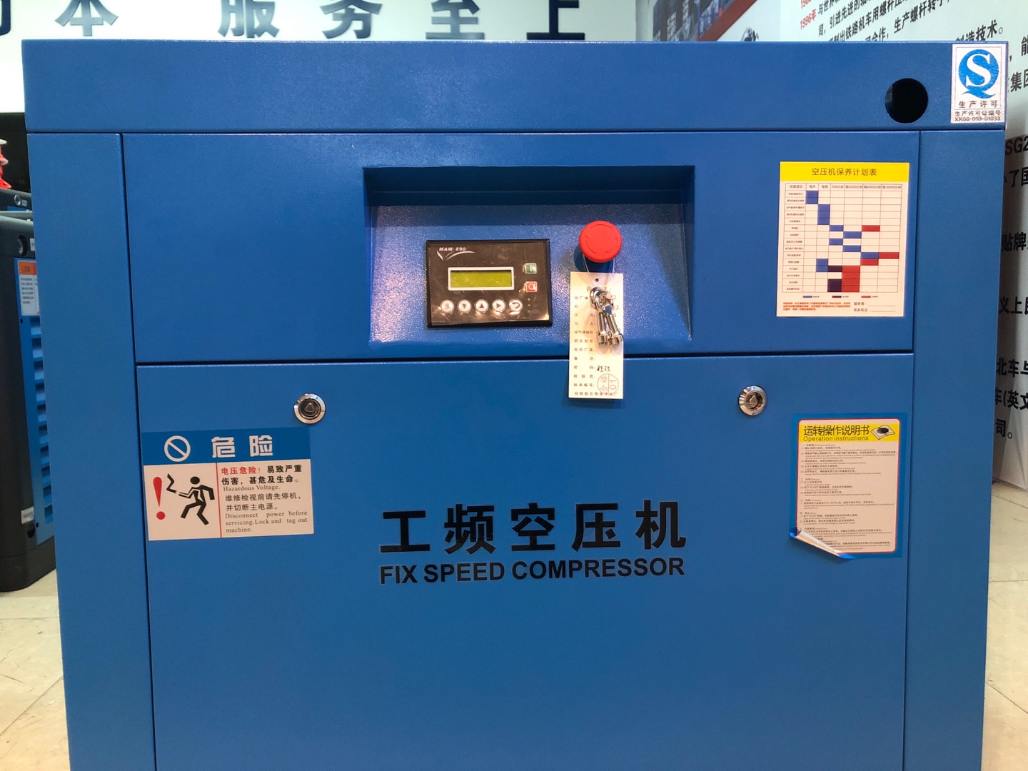 Screw type air compressor model ZQ-10A