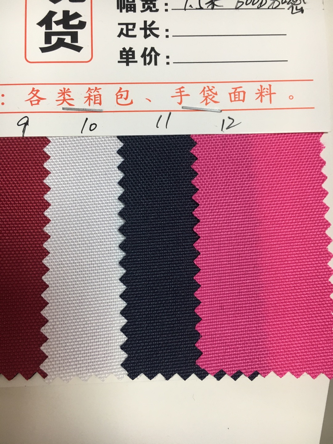 提花牛津布细节图