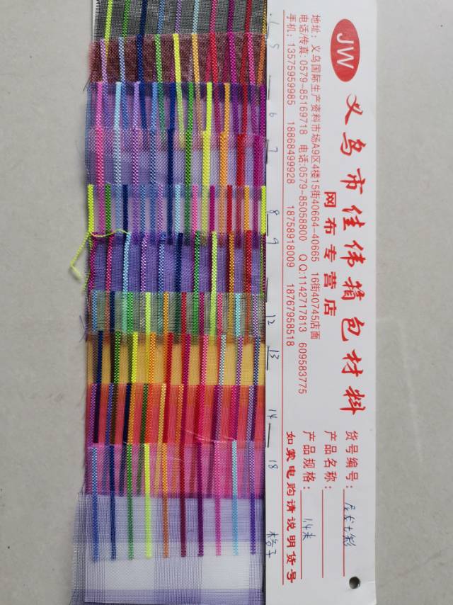 厂家直销热销新款网布尼龙七彩大量现货档箱包里布面料