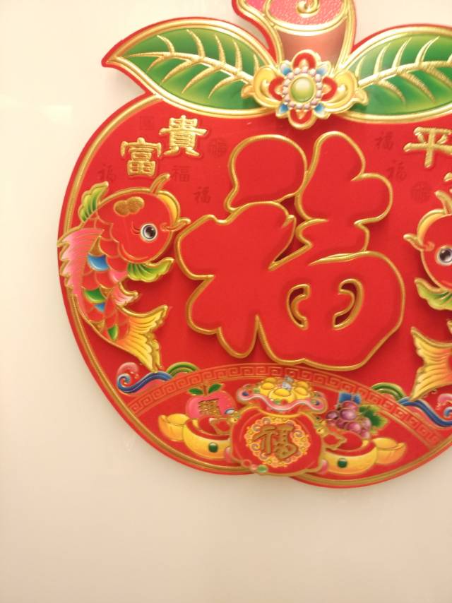 万年祥植绒红底金福字春节用品装饰品节庆用品40，一件500个详情图3