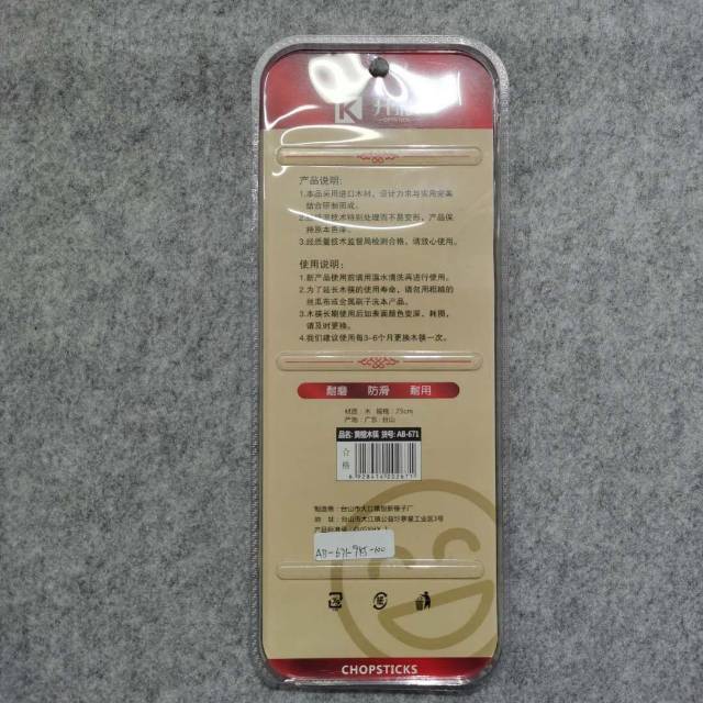 Unpainted Bamboo Chopsticks Home Chinese Fast Child Family With 10 Pairs Of Solid Wood Long Hot Pot Bamboo Chopsticks Specification drawing