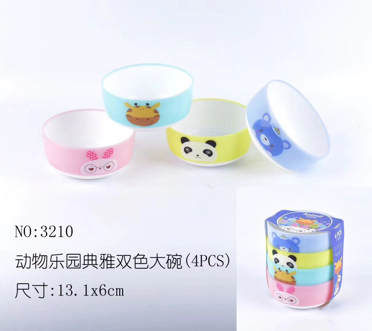 3210动物乐园典雅双色大碗4pcs13.1*6cm产品图