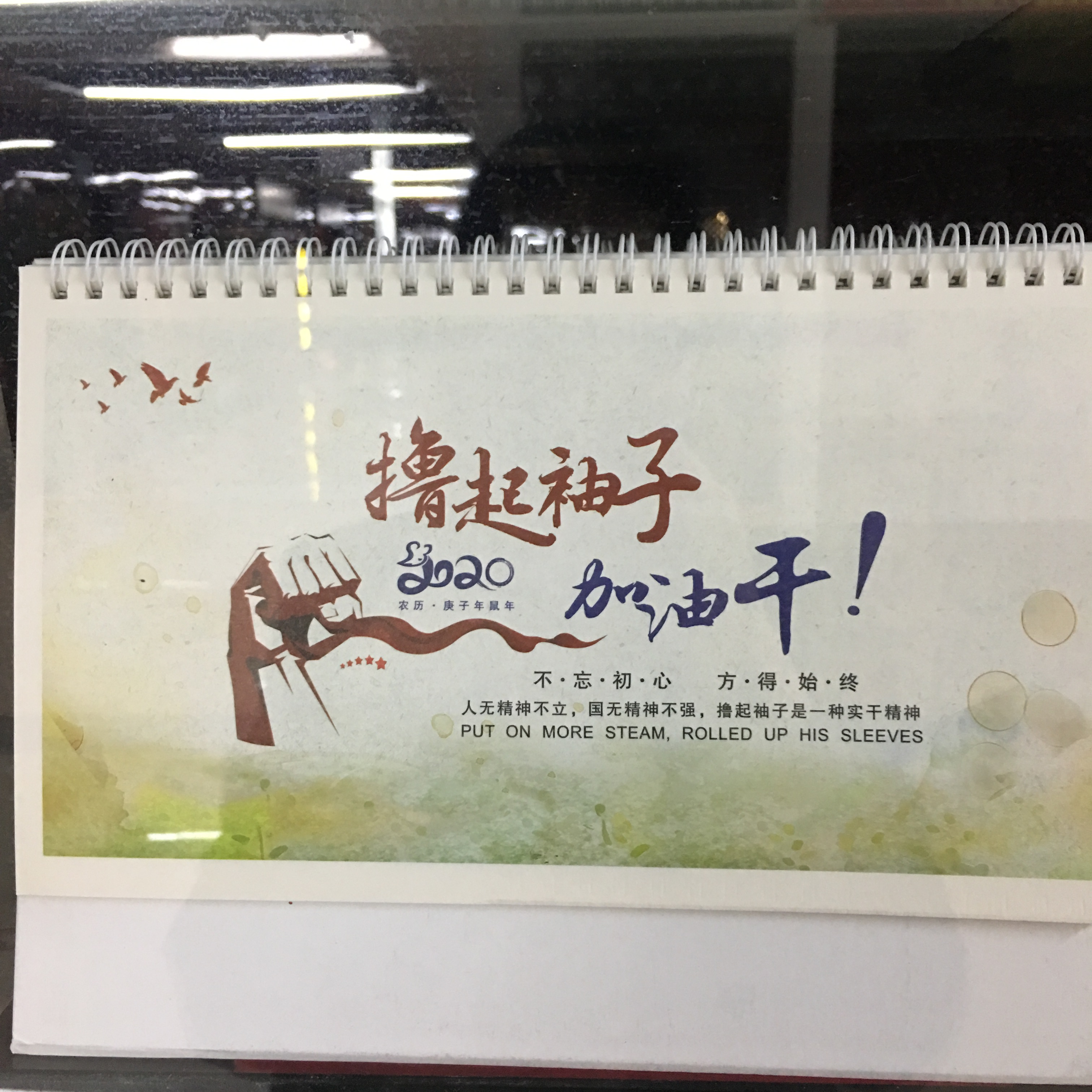 台历2020年创意办公月历定制桌面摆件计划本式可爱小日历本