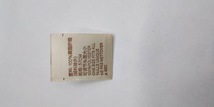 服装水洗标签洗水唛空白尼龙商标带无纺布