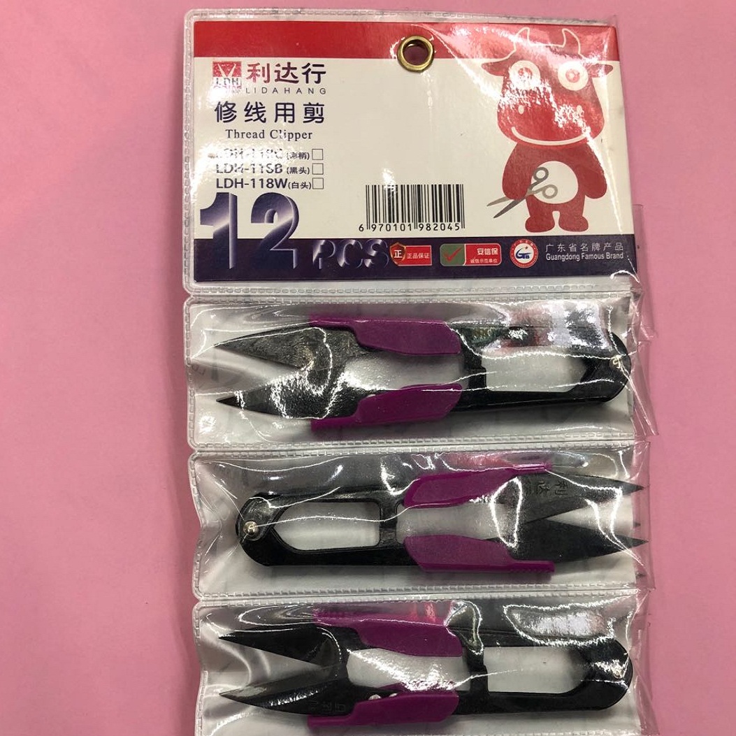利达行纱剪小号剪刀U型剪刀
