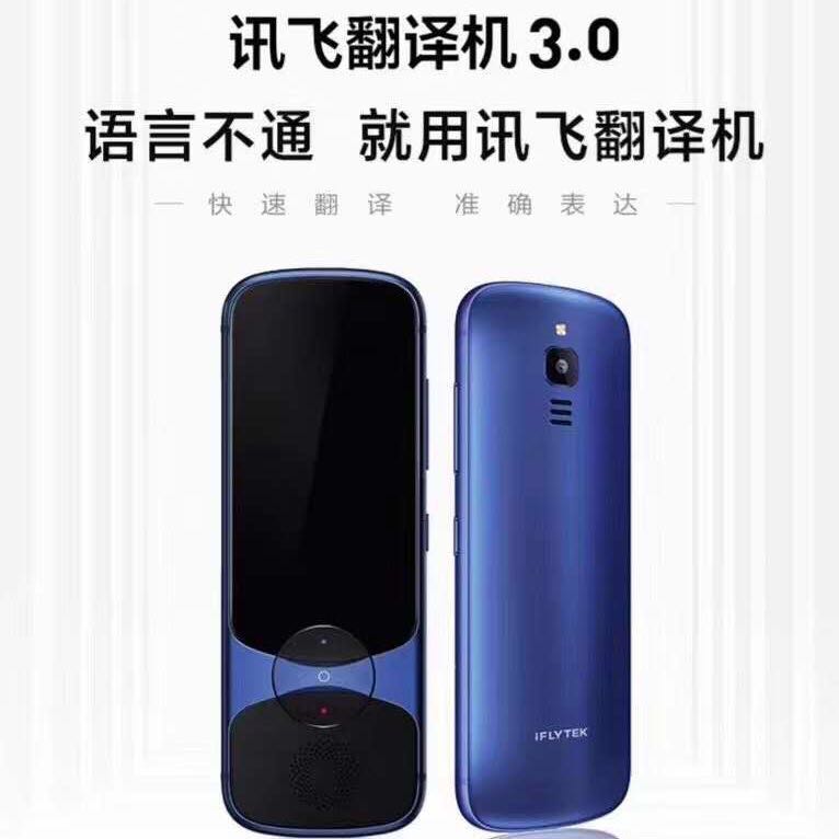 Iflytek Translator 3.0 is a travel translator for 59 language countries, capable of offline translation of Chinese, English, Japanese, Korean, Russian, French and Spanish details Picture
