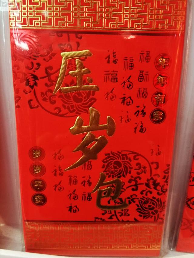 纸质红包礼包春节压岁包用品节庆用品生日红包细节图