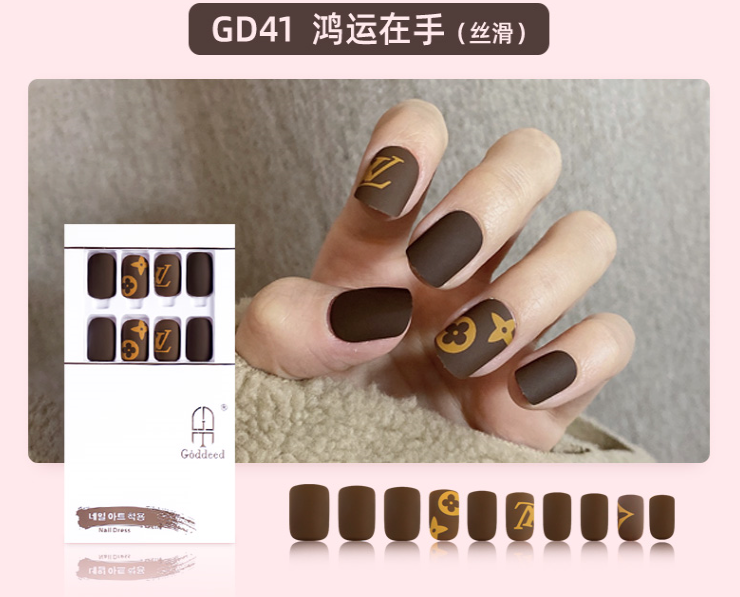 GODDEED穿戴美甲GD041鸿运在手外贸专供图