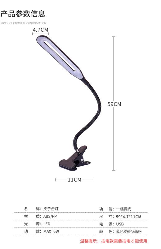 A portable desk lamp for eye protection, a rechargeable and plug-in dual-purpose desk lamp for primary school students, a dedicated led bedside for dormitories, bedrooms and study details Picture