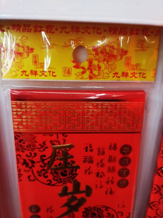 纸质红包礼包春节压岁包用品节庆用品生日红包产品图