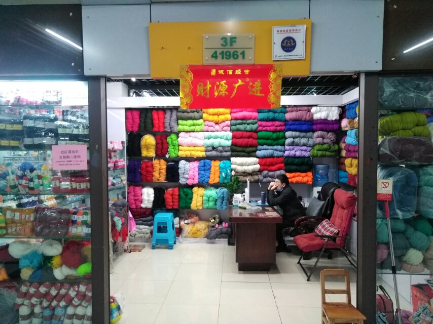 朱小群毛线商行