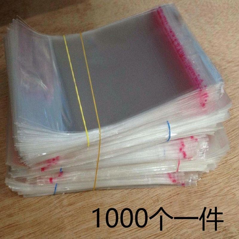 透明空白饰品包装opp自封袋不干胶自粘袋无印刷厂家批发一捆