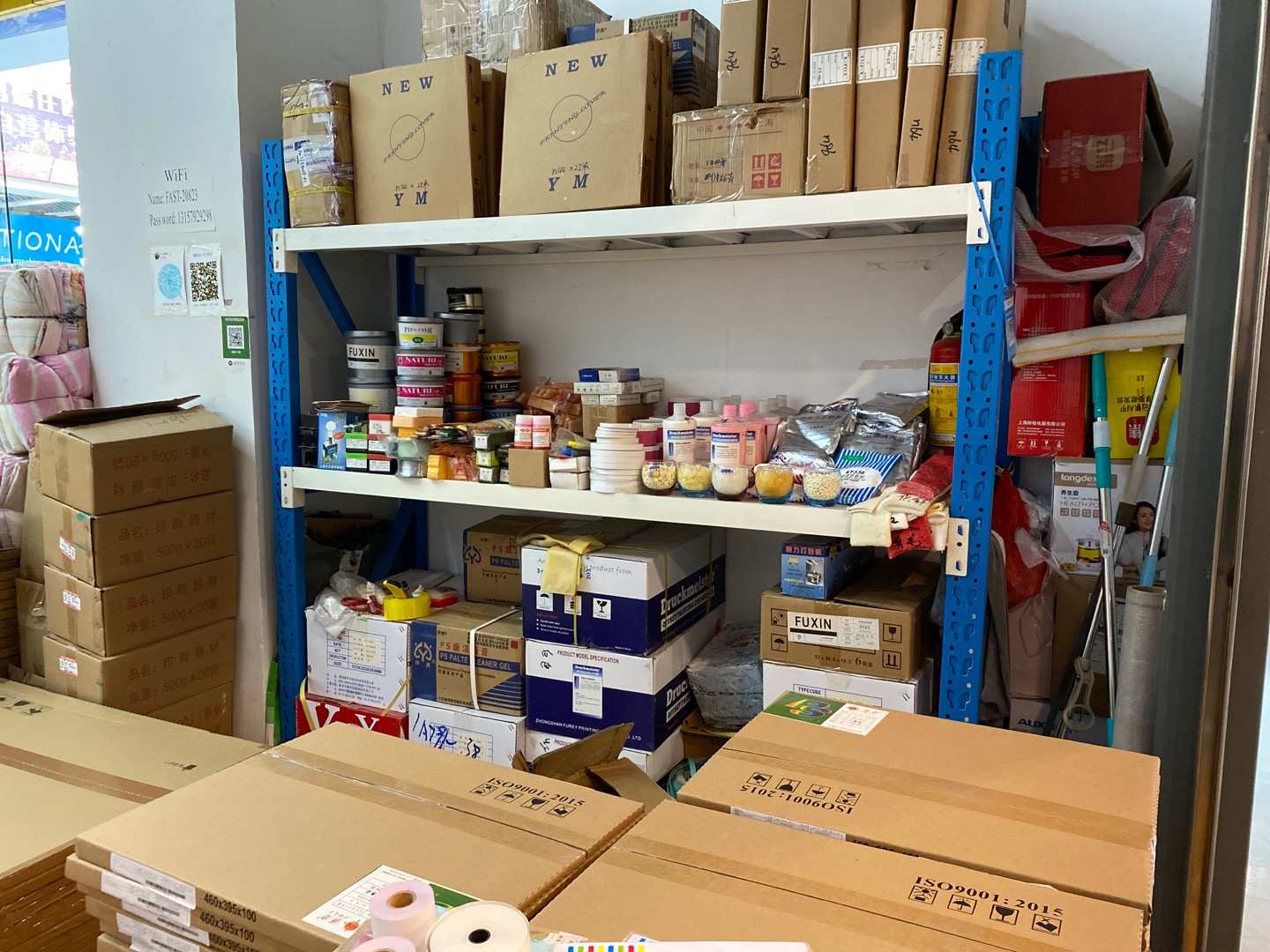 Xingjuli Printing Machinery Store, Yiwu City, Zhejiang Province describe pic - 2