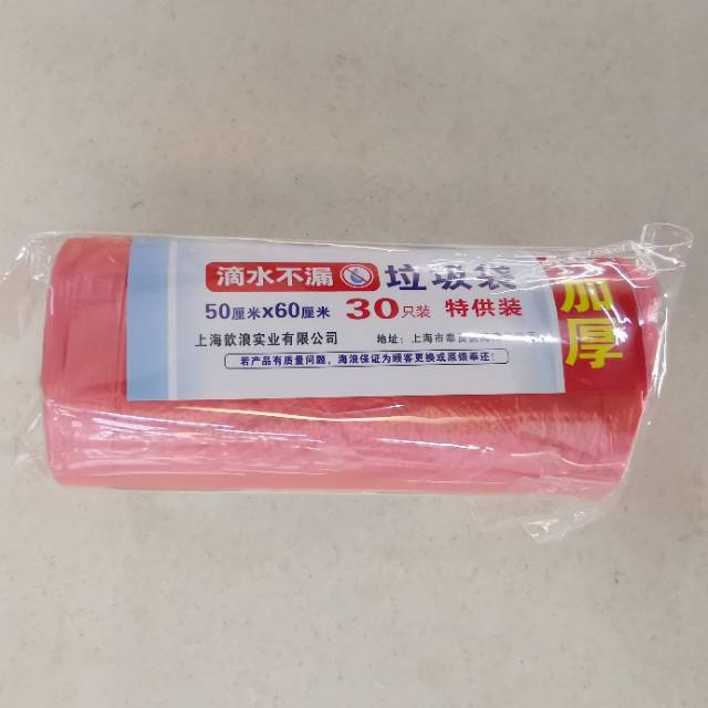 垃圾袋/垃圾袋加厚/拉绳加厚垃圾袋/垃圾袋居家/背心垃圾袋细节图