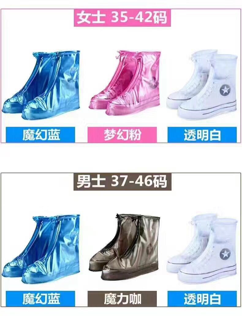 魔幻男士透明加厚耐用一次性鞋套产品图