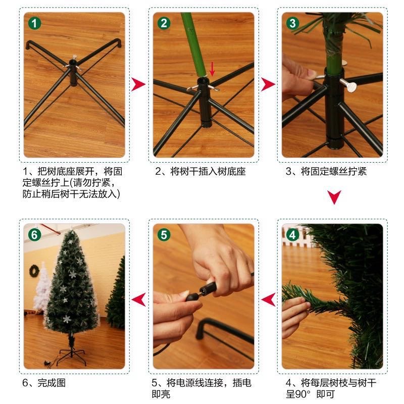 A 1.5-meter and 1.8-meter eco-friendly home lighting luxury encrypted simulation holiday tree set decoration Specification image