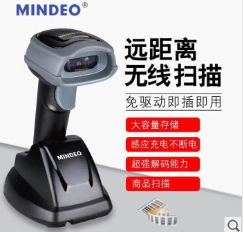 MINDEO CS2190无线式激光扫描器（一维）