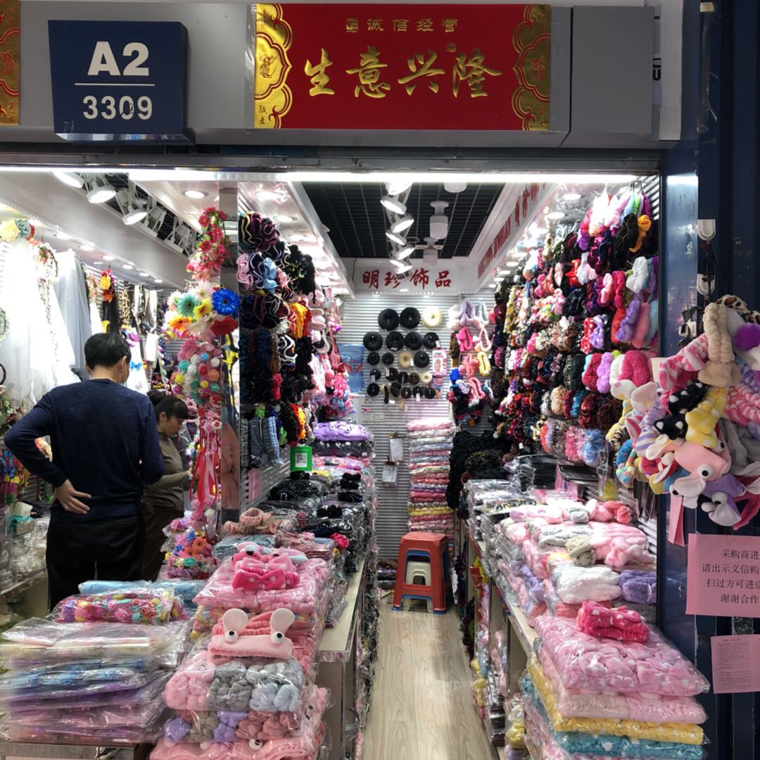 明珍饰品