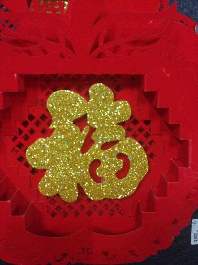 镂空立体金色福字春节用品装饰品节庆用品18产品图