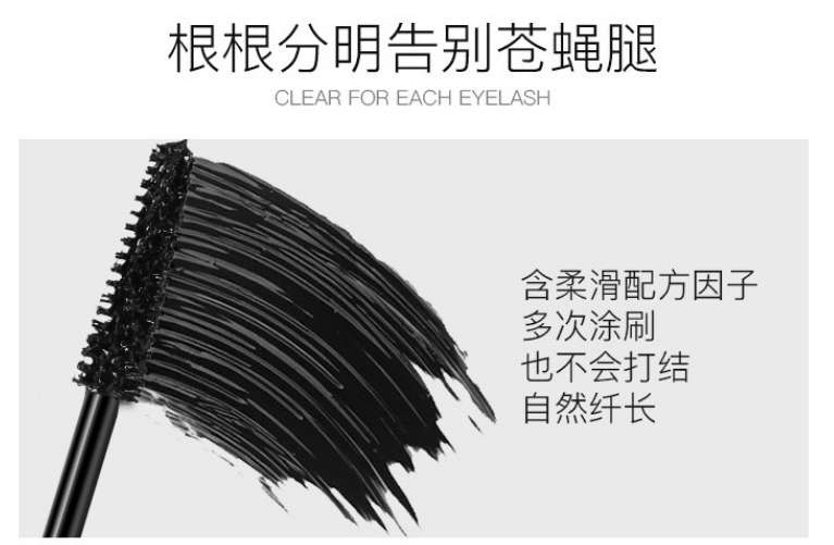 彩色细头睫毛膏/假睫毛/睫毛清洁慕斯/睫毛膏/水果润唇膏产品图
