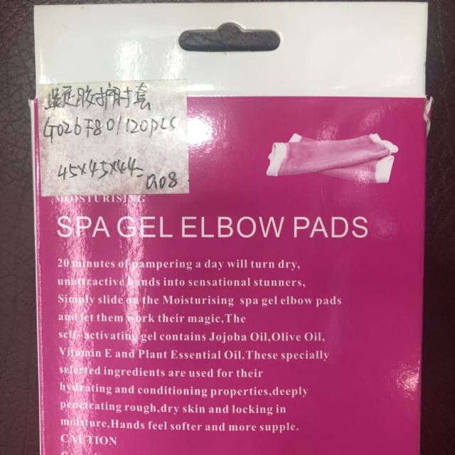 护肘/护具产品图