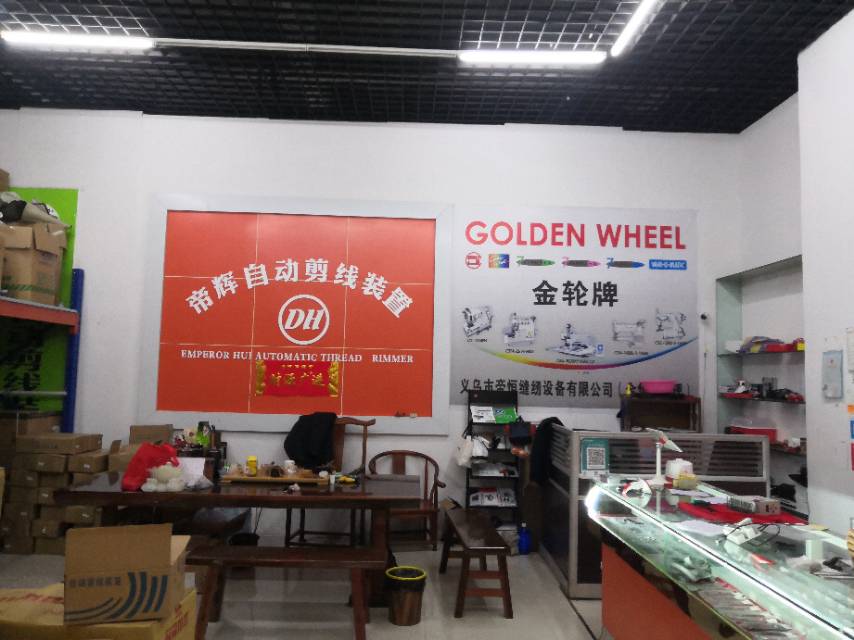 Yiwu Diheng Sewing Equipment Co., LTD describe pic - 1